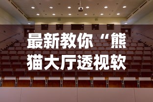 实测教程“开心泉州麻将漏洞”详细分享装挂步骤教程