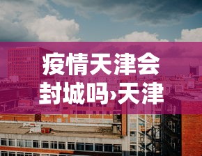 简单学会“约战跑得快真的有挂吗	”实测确实有挂
