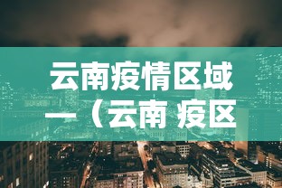 重大消息“白金岛长沙麻将有挂吗”原来可以开挂