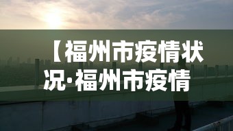 今日教程“同城游合肥麻将开挂版本软件”开挂神器{透视辅助}全揭秘