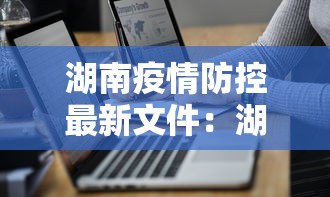 最新一款“微乐陕西捉老麻子开挂神器”详细外挂辅助详细教程