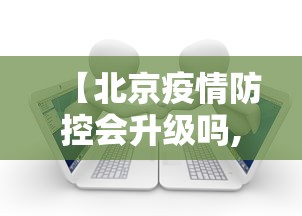 终于知道	”七喜大厅确实有透视挂”开挂辅助软件教程