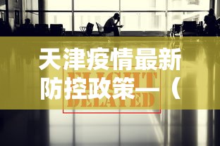 必备科技“转转麻将究竟有挂吗”(详细辅助脚本)