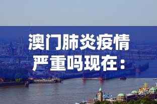 开挂辅助工具“讯奇麻将万能开挂器!专业师傅带你一起了解(确实有挂) 开挂辅助工具“讯奇麻将万能开挂器!专业师傅带你一起了解(确实有挂)