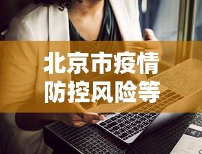 教程分享“微乐麻将可以打假不”开挂辅助详细步骤