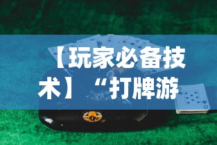 今日重磅消息“天天卡五星作弊软件	”(透视挂)辅助透视教程