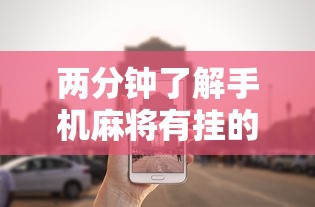 辅助盘点“多乐跑得快软件开挂”必胜开挂神器