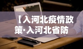 玩家必知“四川麻将到底有没有挂	”揭秘透视辅助万能挂用法