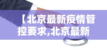 2026最新版下载“悟空大厅开挂辅助	”揭秘透视辅助万能挂用法