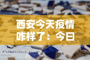 【玩家必看实操】“手机科乐长春麻将按挂”开挂科技辅助神器手机