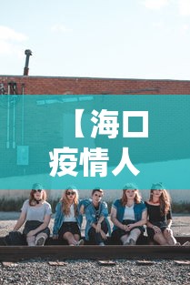 全网解答|“JJ麻将其实真有透视挂的”(曝光透视必备猫腻)