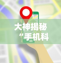 详细分享“好运麻将有没有挂”开挂(透视)辅助