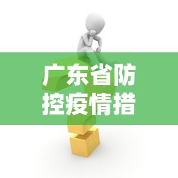 专家分析“新众亿大厅怎么开挂”详细分享装挂