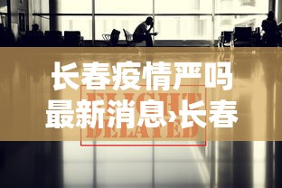 2026玩家推荐:捉鸡麻将怎么打容易赢”-开挂神器-包教包会