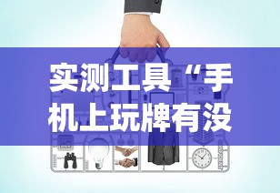 终于知道”青龙大厅到底有没有挂”辅助神器插件下载