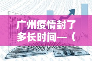 今日必看教程“迅奇斗牛开挂方法视频”详细分享装挂
