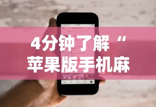两分钟了解手机边锋贯蛋有没有作弊”最新辅助详细教程