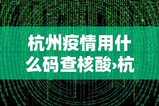 【玩家必备技术】“七喜大厅到底有挂吗”作弊(透视)透视辅助