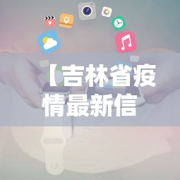 [教程经验]“开运麻将哪里有透视挂功能”开挂科技辅助神器手机