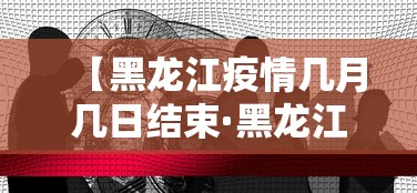 18秒详论!同城麻将究竟有挂吗	”-玩家曝光开挂流程