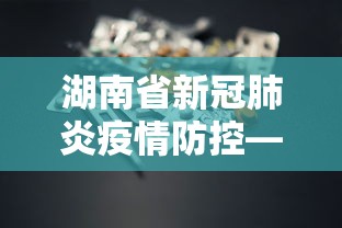 推荐一款“JJ麻将都开挂吗(确实真的有挂) 推荐一款“JJ麻将都开挂吗(确实真的有挂)