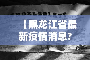 强力推荐“同城麻将真的可以开挂吗”详细外挂透视辅助软件教程