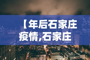 [推荐]“闲趣竞技辅助开挂神器”附开挂脚本详细步骤