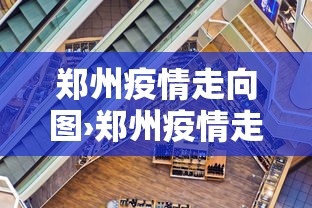 玩家必看教程“雀神广东麻将能不能开挂”原来有神器下载!