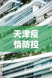 专家分析“手机科乐长春麻将按挂”分享用挂教程