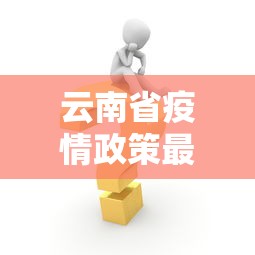 2026最新一代“尚游麻将装挂谁会	”详细分享装挂步骤