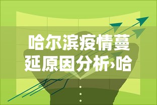 万能开挂辅助“大城麻将有没有挂”作弊(透视)透视辅助