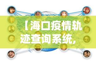 必看教程“微乐四川麻将有没有开挂”开挂(透视)辅助教程