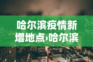 一键必胜“手机麻将的挂真的有用	”(原来确实是有挂) 