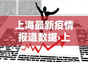 7分钟揭秘微乐小程序助赢神器”必胜开挂神器