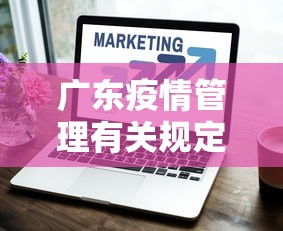 玩家必知“微乐辽宁麻将辅助软件	”开挂神器{透视辅助}全揭秘
