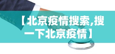 最新引进“同城麻将真的可以开挂吗”(详细透视教程)-