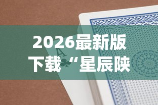【玩家游戏玩法】“微信小程序捉鸡麻将有挂吗”详细开挂玩法