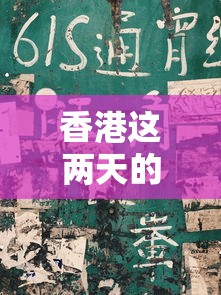 独家解答“科乐吉林麻将有挂吗	”有挂详细开挂教程