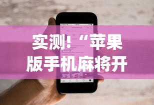 全新解说长城河北棋牌用挂开挂软件	”开挂(透视)辅助教程