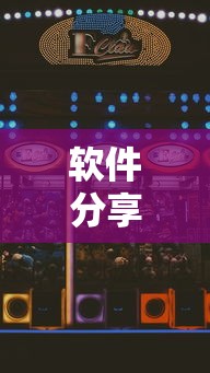 软件分享“星悦麻将怎么打才能赢	”开挂辅助脚本+详细开挂