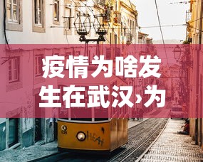 玩家必读“雀神广东麻将怎样打能赢”开挂辅助脚本+详细开挂