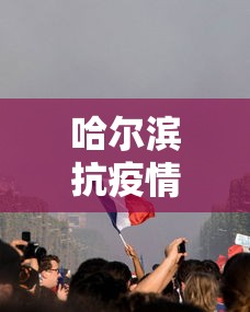 【第一资讯】“微乐石家庄麻将有挂吗	”(原来确实是有插件) 