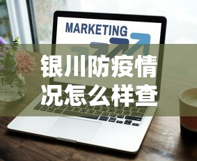 科技媒体实测“四川麻将换三张可以买到挂吗	”详细辅助教程分享