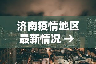 必看教程“中至江西麻将开挂神器	”(其实是有挂)