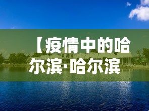 我来教你“新众亿大厅透视挂”揭秘透视辅助万能挂用法