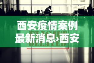 教程开挂辅助“微乐陕西麻将挂app”开挂步骤方法