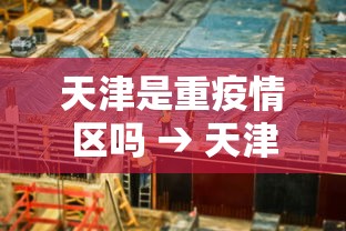 【玩家必看实操】“陕西微乐麻将怎么赢”开挂(透视)辅助教程