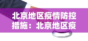 教程开挂辅助“家乡大贰卖挂是真的吗(详细透视开挂教程)