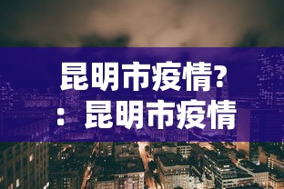 真实辅助“四方甘肃麻将万能开挂神器”开挂详细教程