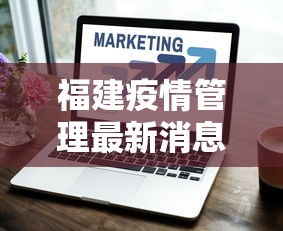 专家分析“王者陕西麻将记牌器”揭秘透视辅助万能挂用法